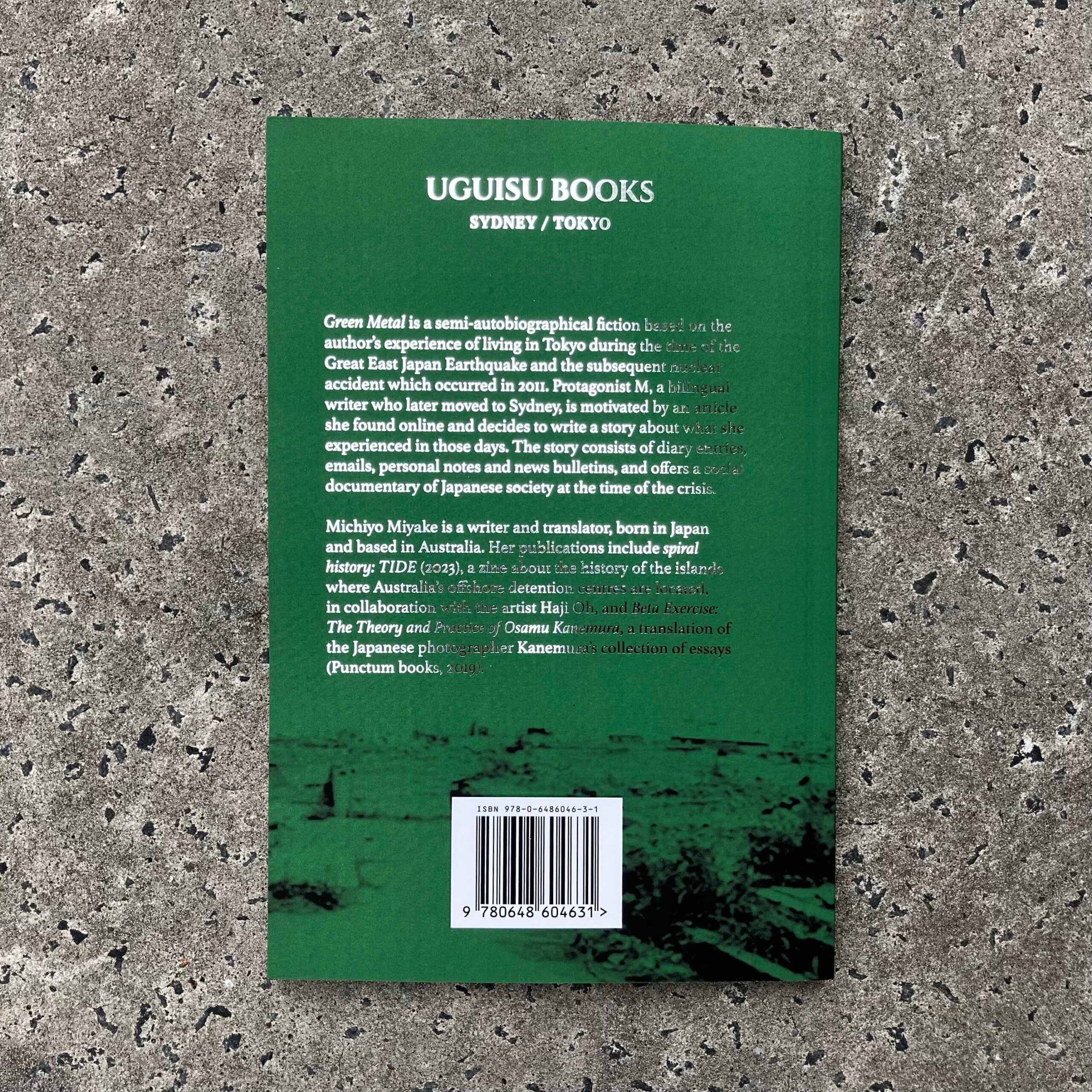 Michiyo Miyake, Green Metal: Life in Tokyo during the Nuclear Catastrophe (2nd edition)|Fiction. - Image 4