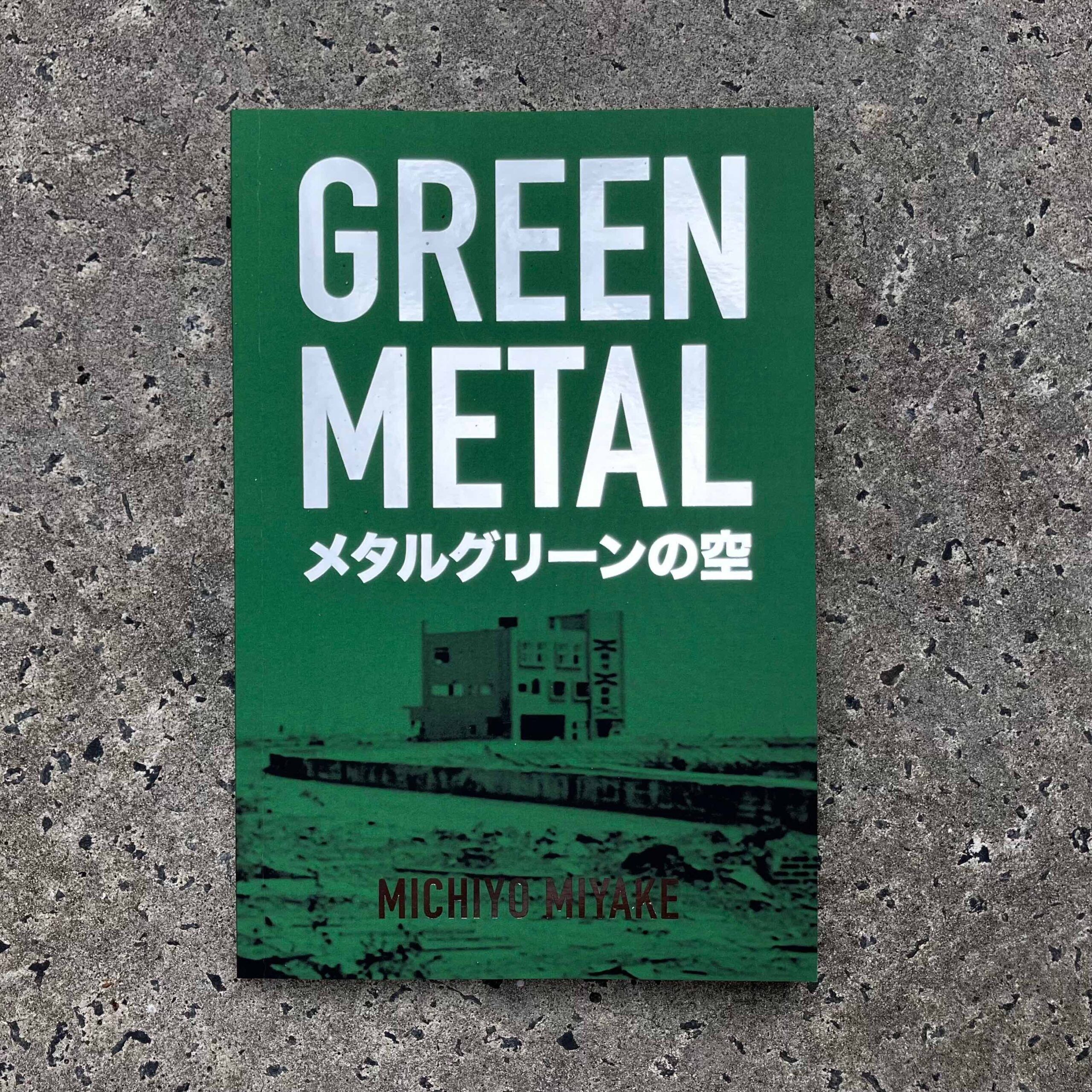 Michiyo Miyake, Green Metal: Life in Tokyo during the Nuclear Catastrophe (2nd edition)|Fiction.